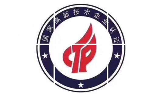 安定申请高新技术企业的优势是什么