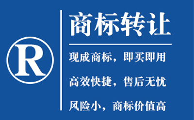 安定商标转让如何避免风险?流程与法律要点全解析