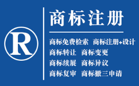 安定企业商标注册的重要性,守护品牌合法权益!