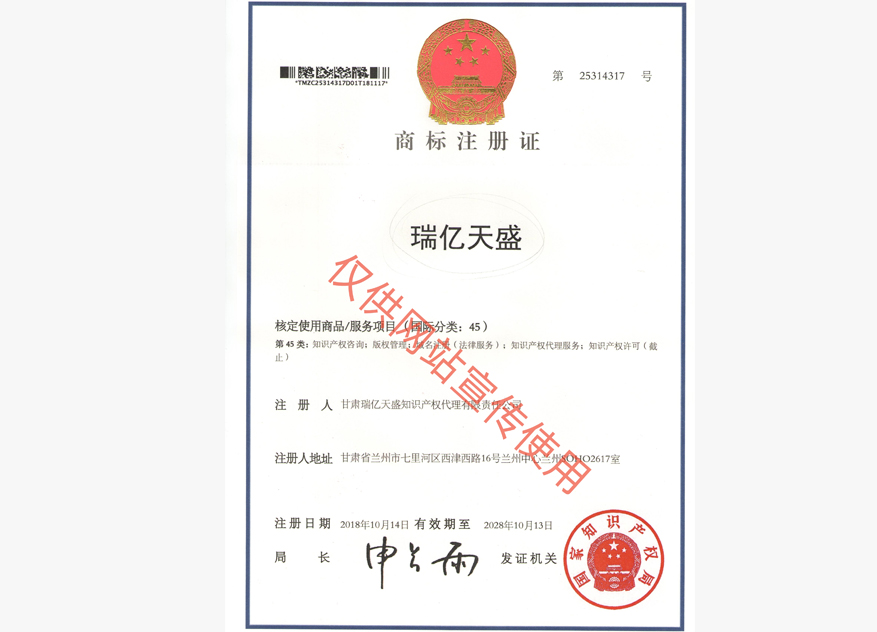 安定商标注册证.jpg